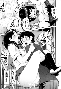 Page 49 of COMIC Purumelo 2013-08