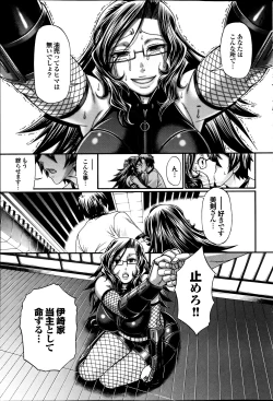 Page 73 of COMIC Purumelo 2013-08