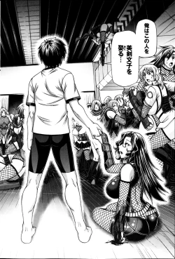 Page 74 of COMIC Purumelo 2013-08