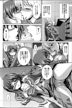 Page 84 of COMIC Purumelo 2013-08