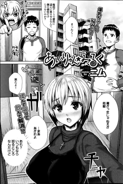 Page 99 of COMIC Purumelo 2013-08