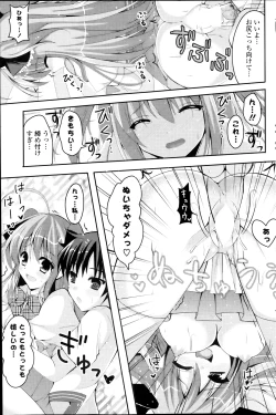 Page 131 of COMIC Potpourri Club 2013-08