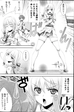 Page 152 of COMIC Potpourri Club 2013-08