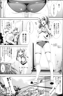 Page 166 of COMIC Potpourri Club 2013-08