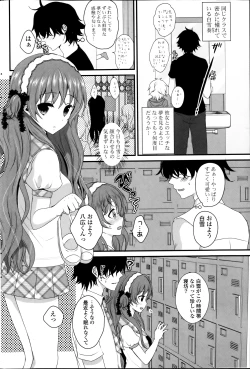 Page 264 of COMIC Potpourri Club 2013-08