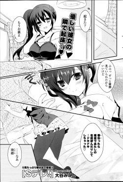 Page 283 of COMIC Potpourri Club 2013-08