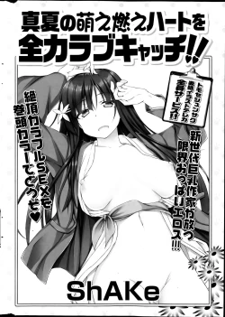 Page 360 of COMIC Potpourri Club 2013-08