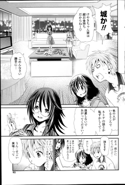 Page 95 of COMIC Potpourri Club 2013-08