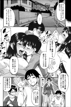 Page 116 of COMIC MILF 2013-06 Vol. 13