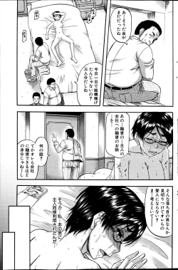 Page 145 of COMIC MILF 2013-06 Vol. 13