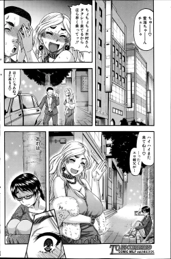 Page 146 of COMIC MILF 2013-06 Vol. 13