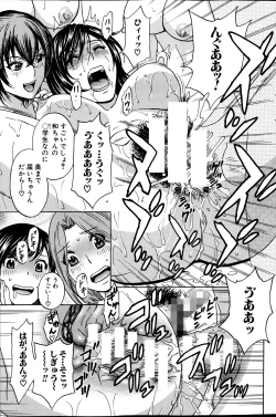 Page 165 of COMIC MILF 2013-06 Vol. 13