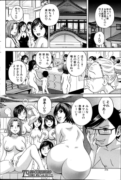 Page 174 of COMIC MILF 2013-06 Vol. 13