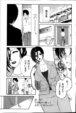 Page 187 of COMIC MILF 2013-06 Vol. 13