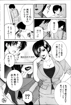 Page 188 of COMIC MILF 2013-06 Vol. 13