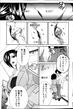 Page 189 of COMIC MILF 2013-06 Vol. 13