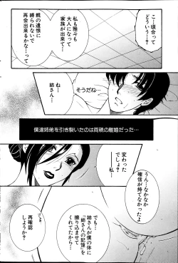 Page 196 of COMIC MILF 2013-06 Vol. 13