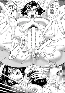 Page 248 of COMIC MILF 2013-06 Vol. 13