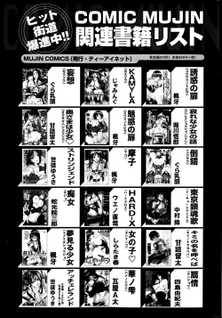 Page 253 of COMIC MILF 2013-06 Vol. 13