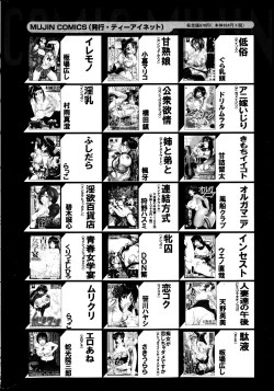 Page 254 of COMIC MILF 2013-06 Vol. 13