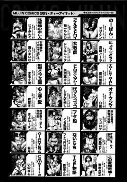 Page 260 of COMIC MILF 2013-06 Vol. 13