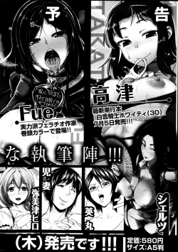 Page 272 of COMIC MILF 2013-06 Vol. 13