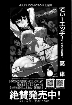 Page 47 of COMIC MILF 2013-06 Vol. 13