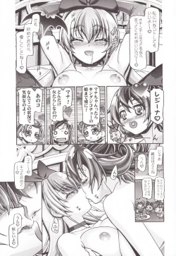 Page 12 of DokiDoki Punicure 2