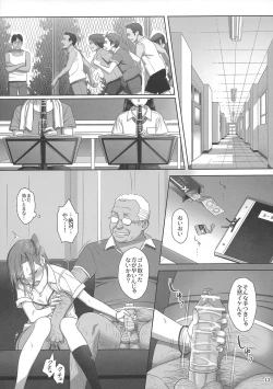 Page 12 of Kaki Hoshuu 2