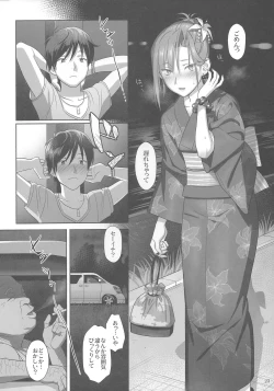 Page 22 of Kaki Hoshuu 2