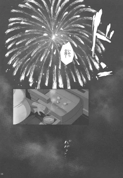 Page 23 of Kaki Hoshuu 2