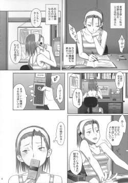 Page 3 of Kaki Hoshuu 2