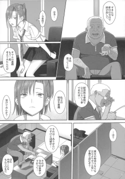 Page 6 of Kaki Hoshuu 2