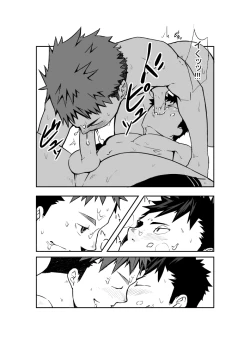 Page 17 of Dare mo Inu Ma ni