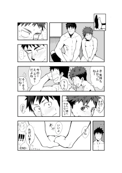 Page 18 of Dare mo Inu Ma ni