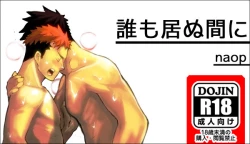 Page 1 of Dare mo Inu Ma ni