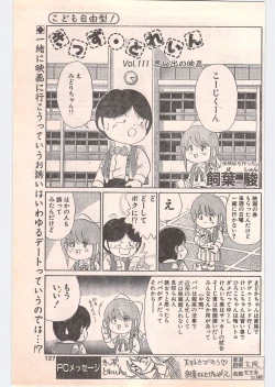 Page 127 of Comic Penguin Club 1996-05