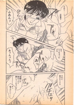 Page 12 of Comic Penguin Club 1996-05