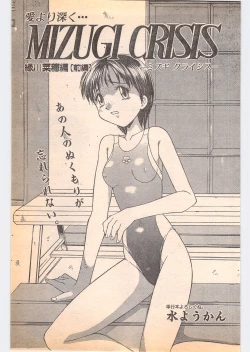 Page 131 of Comic Penguin Club 1996-05