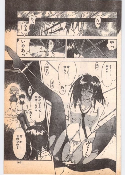 Page 165 of Comic Penguin Club 1996-05