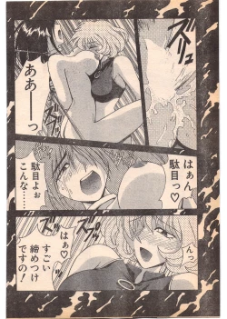 Page 174 of Comic Penguin Club 1996-05