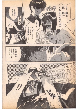 Page 176 of Comic Penguin Club 1996-05