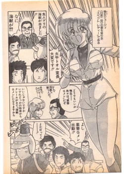 Page 184 of Comic Penguin Club 1996-05