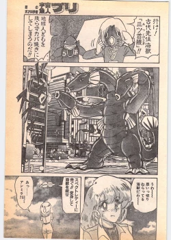 Page 185 of Comic Penguin Club 1996-05