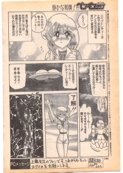 Page 186 of Comic Penguin Club 1996-05