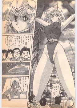 Page 187 of Comic Penguin Club 1996-05