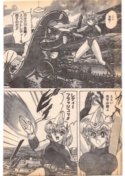 Page 188 of Comic Penguin Club 1996-05