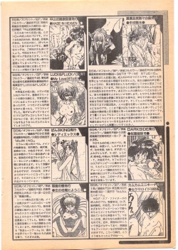 Page 216 of Comic Penguin Club 1996-05