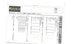 Page 222 of Comic Penguin Club 1996-05