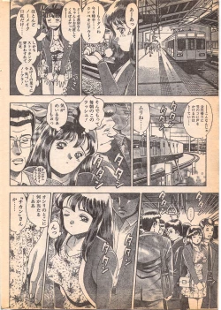 Page 24 of Comic Penguin Club 1996-05